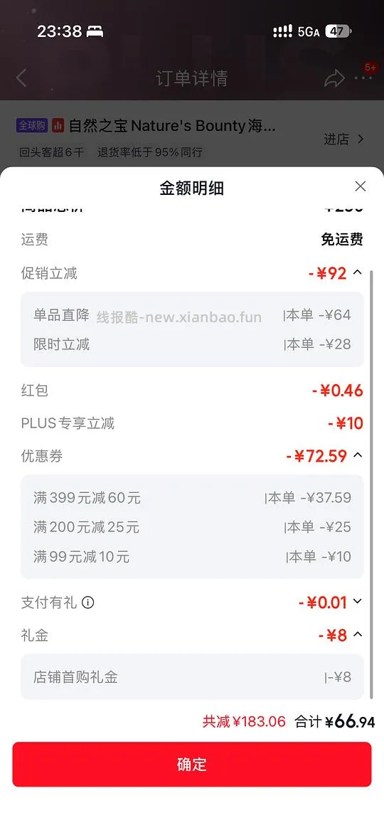 自然之宝软糖最低45💰两瓶*80颗 - 线报酷