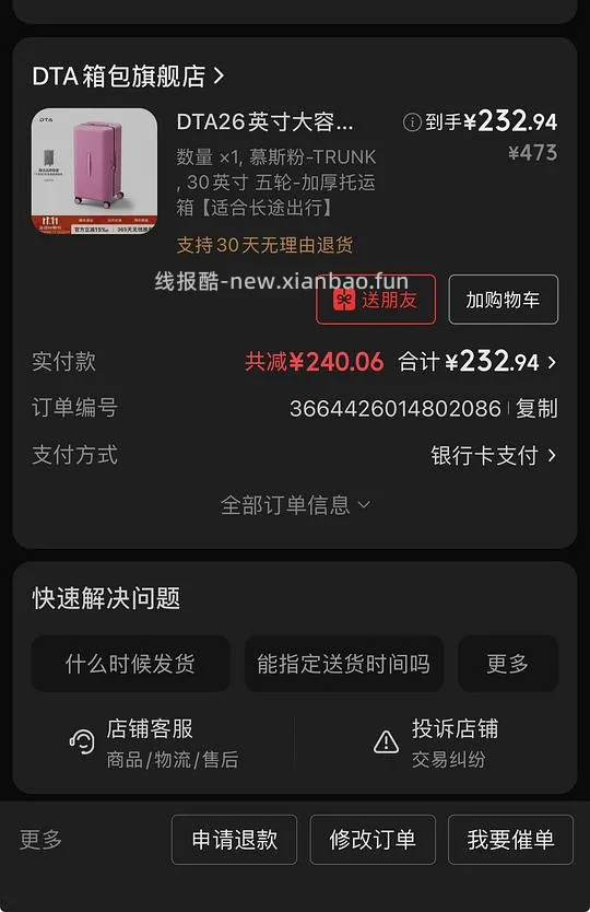 dta行李箱30寸220左右 - 线报酷