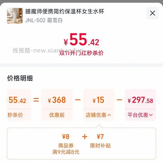 膳魔师保温杯不到50 - 线报酷