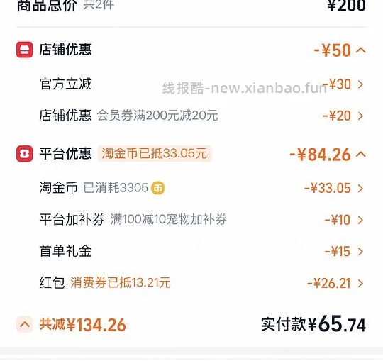 好价ziwi大罐 - 线报酷