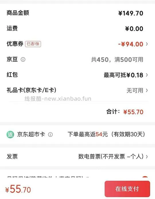 0元单，返卡后0元！！！ - 线报酷