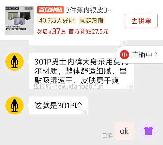 刚需简单好价蕉内301p男士3条33+至37+ - 线报酷
