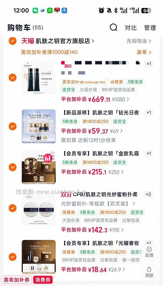 cpb隔离淘宝官旗好价，有用请dd - 线报酷