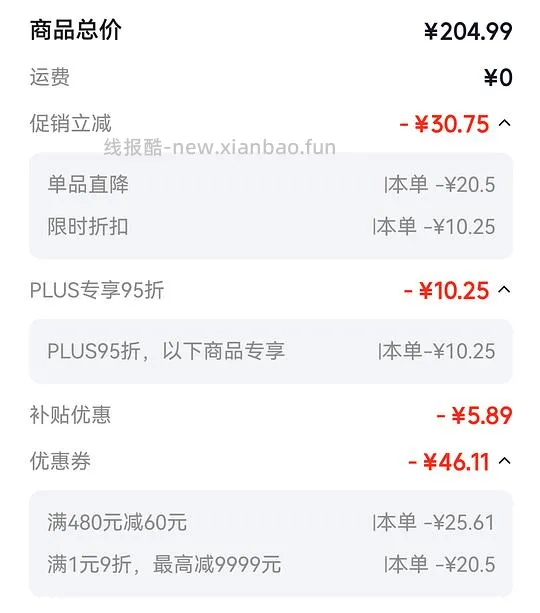 babycare金山茶花纸尿裤NB 1.09r/片（比刷抖音券贵一些） - 线报酷