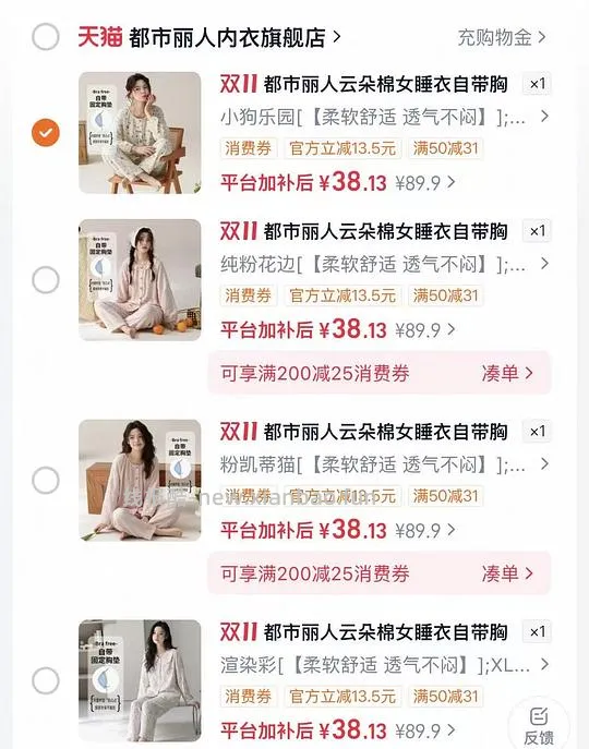 38左右都市丽人长袖带胸垫睡衣 - 线报酷