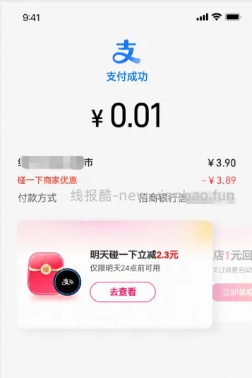 0.01r💰洁柔纸巾 - 线报酷