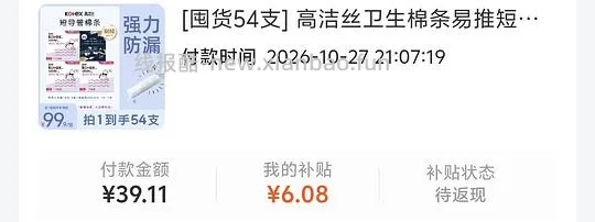 高洁丝棉条54支 33r - 线报酷