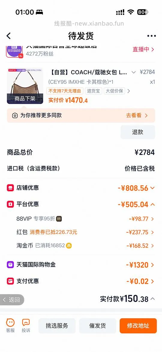 蔻驰流浪31棕色好价1425 - 线报酷
