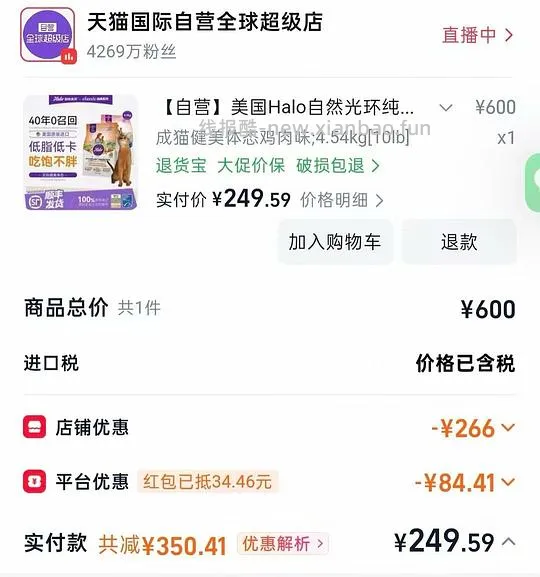 自然光环猫粮健美鸡10磅237，鲜肉227 - 线报酷