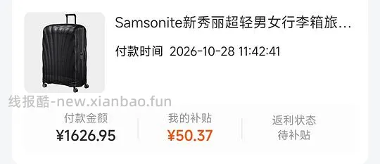 新秀丽贝壳箱双杆20寸可拓展💰1300左右 - 线报酷
