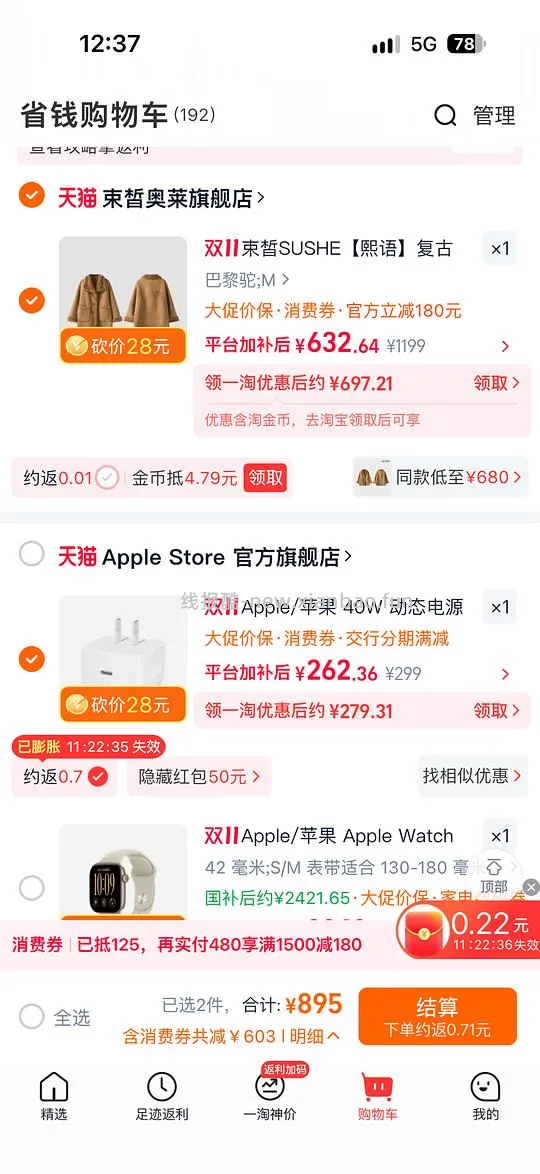40w充电头好价260 - 线报酷