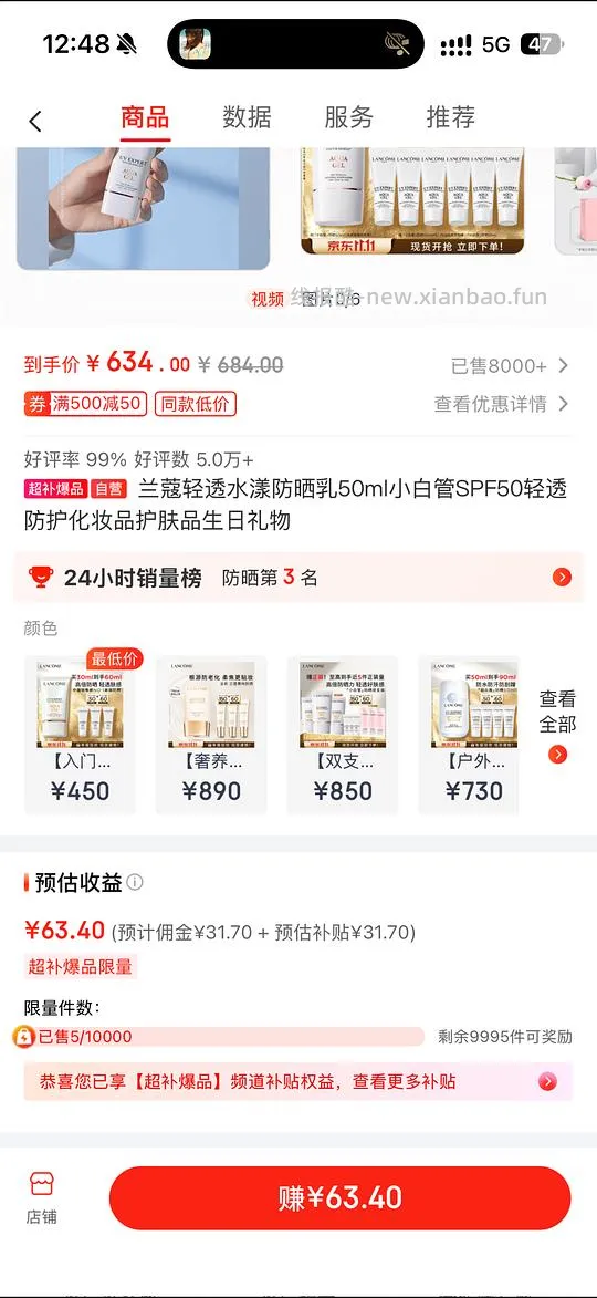 兰蔻小白管110ml刚需价430左右 - 线报酷