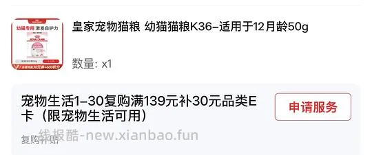 零薅4袋妮可露猫砂 - 线报酷