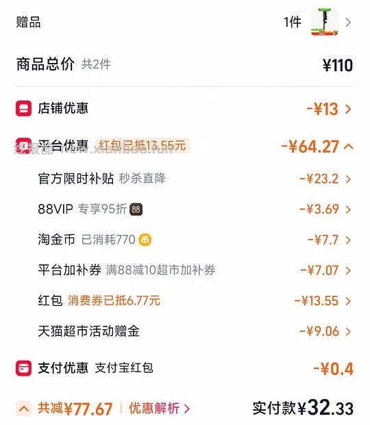 养元青洗发水控油洗发水💰33 - 线报酷