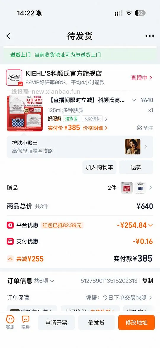 买单｜【拼完】科颜氏高保湿面霜125ml 175+u - 线报酷