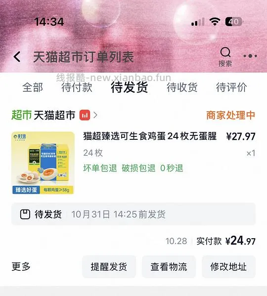 黄天鹅24颗22r多返5元猫超卡 - 线报酷
