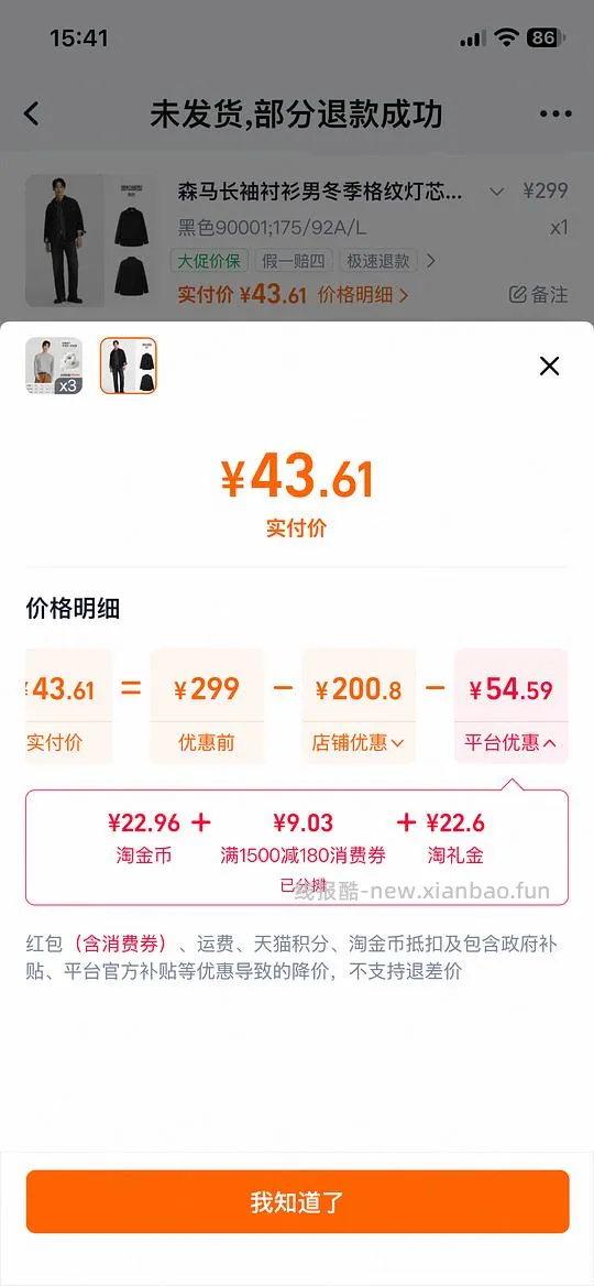 森马36r冬季衬衫 - 线报酷