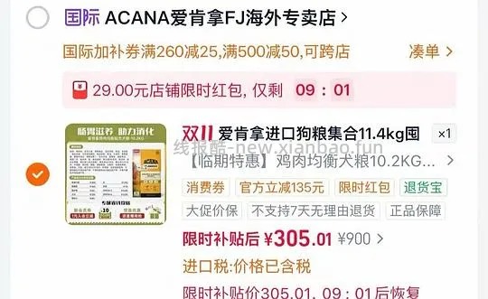 爱肯拿鸡肉均衡狗粮10.2kg290 - 线报酷