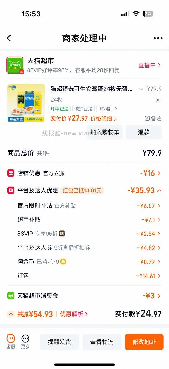 黄天鹅24颗22r多返5元猫超卡 - 线报酷