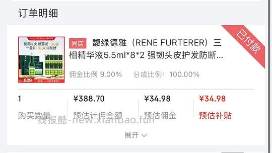 超级好价馥绿德雅三相精华24支/320不到 合每盒不到110 需要限时补贴 - 线报酷