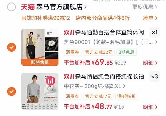 森马36r冬季衬衫 - 线报酷