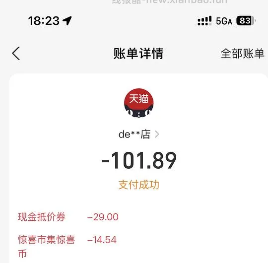 Devo勃肯鞋91，惊喜市集刷，还需要惊喜币 - 线报酷