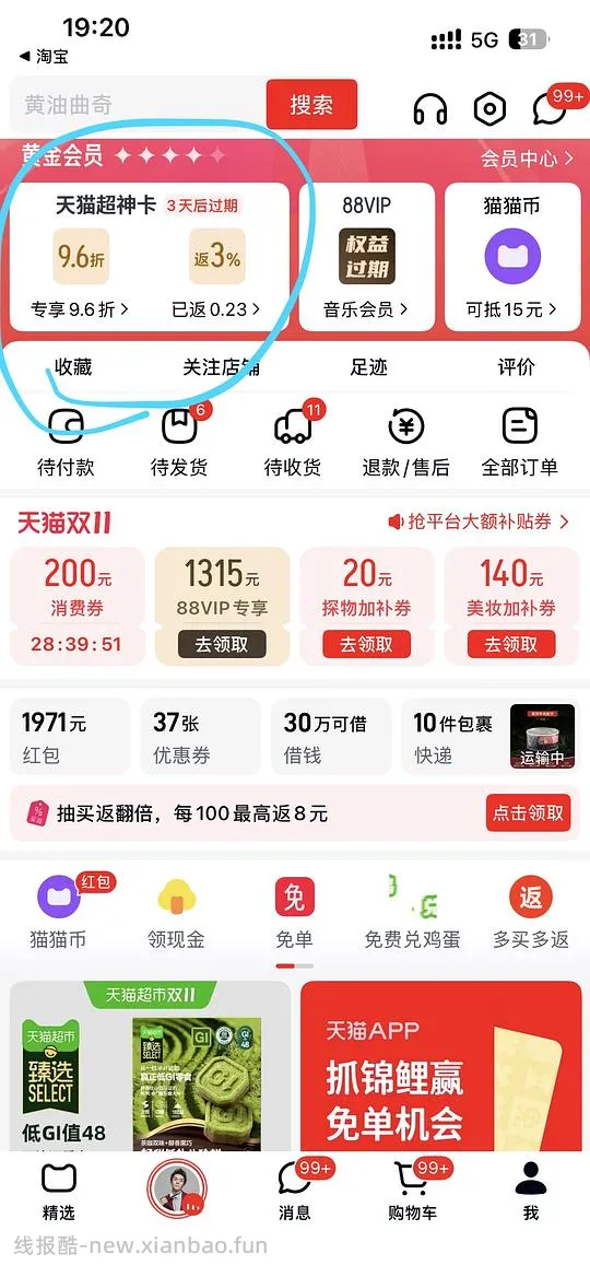 0元5个美妆小样 - 线报酷