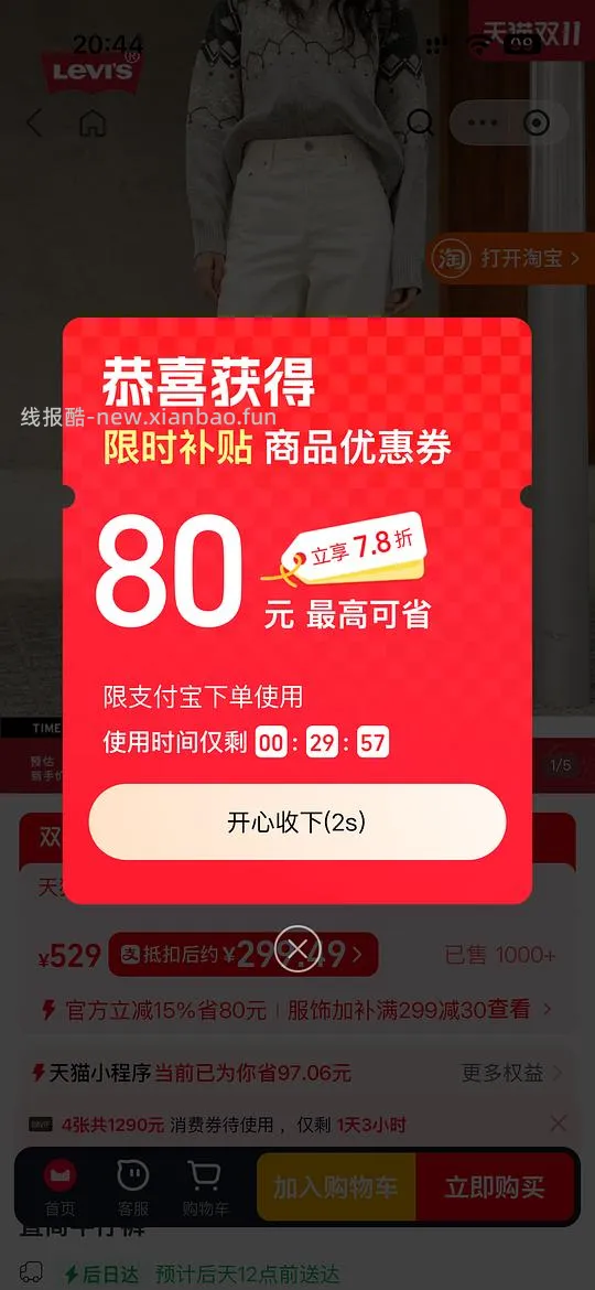 devo 勃肯 加绒100+ 不加绒90+ 只要能刷到商品就很简单 - 线报酷