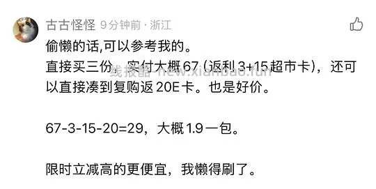 清风湿厕纸80片的2块一包 - 线报酷
