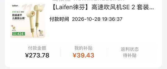 徕芬SE2 简单作业 234 - 线报酷
