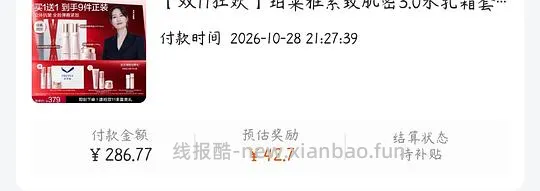 珀莱雅紧致肌密套装244r(水乳霜2套+眼霜精华洁面×1,红宝石小样1) - 线报酷 珀莱雅紧致肌密套装244r(水乳霜2套+眼霜精华洁面×1,红宝石小样1) - 线报酷