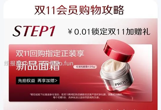 珀莱雅紧致肌密套装244r(水乳霜2套+眼霜精华洁面×1,红宝石小样1) - 线报酷 珀莱雅紧致肌密套装244r(水乳霜2套+眼霜精华洁面×1,红宝石小样1) - 线报酷