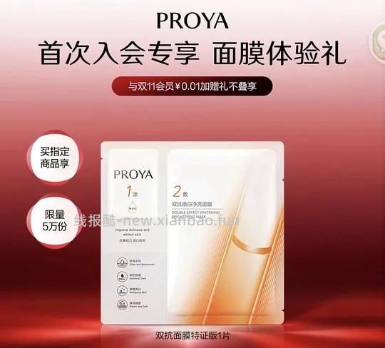 珀莱雅紧致肌密套装244r(水乳霜2套+眼霜精华洁面×1,红宝石小样1) - 线报酷 珀莱雅紧致肌密套装244r(水乳霜2套+眼霜精华洁面×1,红宝石小样1) - 线报酷