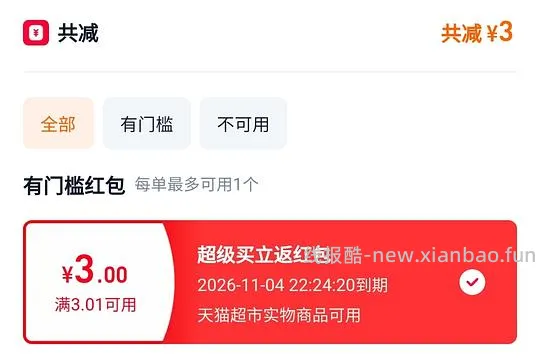反薅立白洗衣液 - 线报酷
