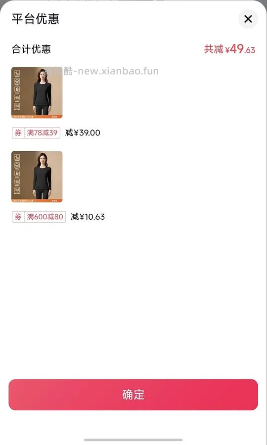 鸭鸭保暖内衣26 - 线报酷
