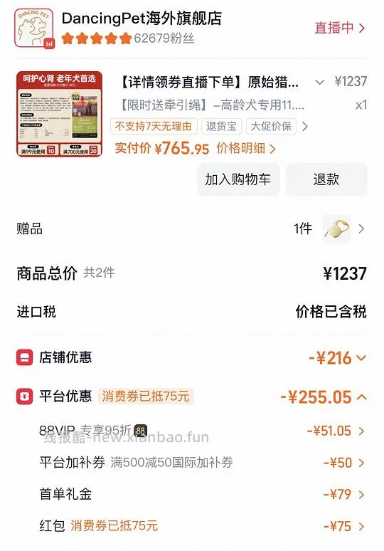 渴望高龄犬狗粮11.4kg 600、福摩鸭肉甜薯11.8kg436左右拿下 - 线报酷