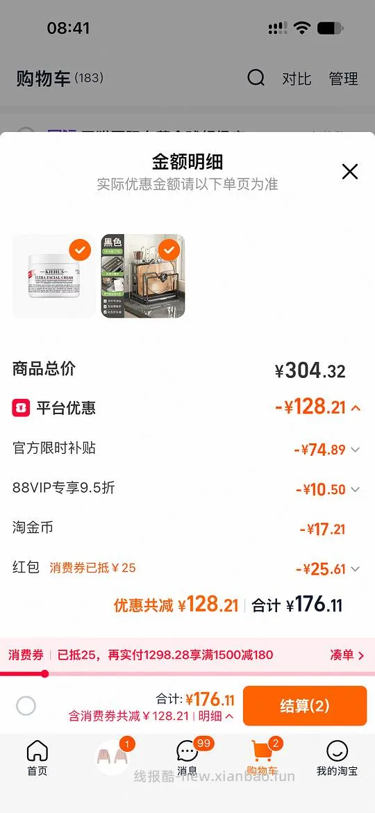 科颜氏高保湿霜158元125ml需88vip - 线报酷 科颜氏高保湿霜158元125ml需88vip - 线报酷