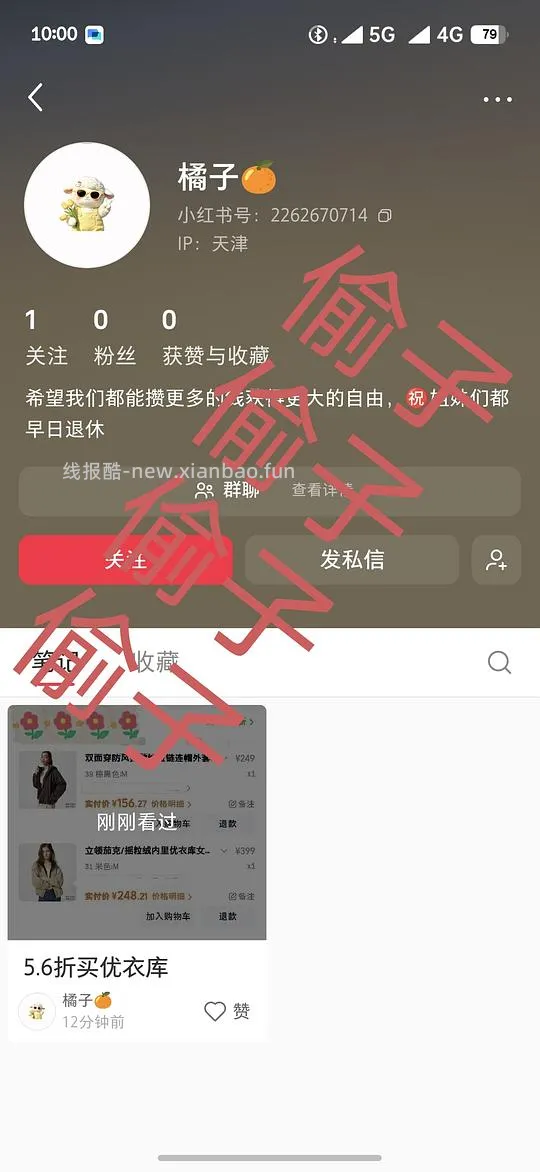 优衣库 5.6 折 - 线报酷