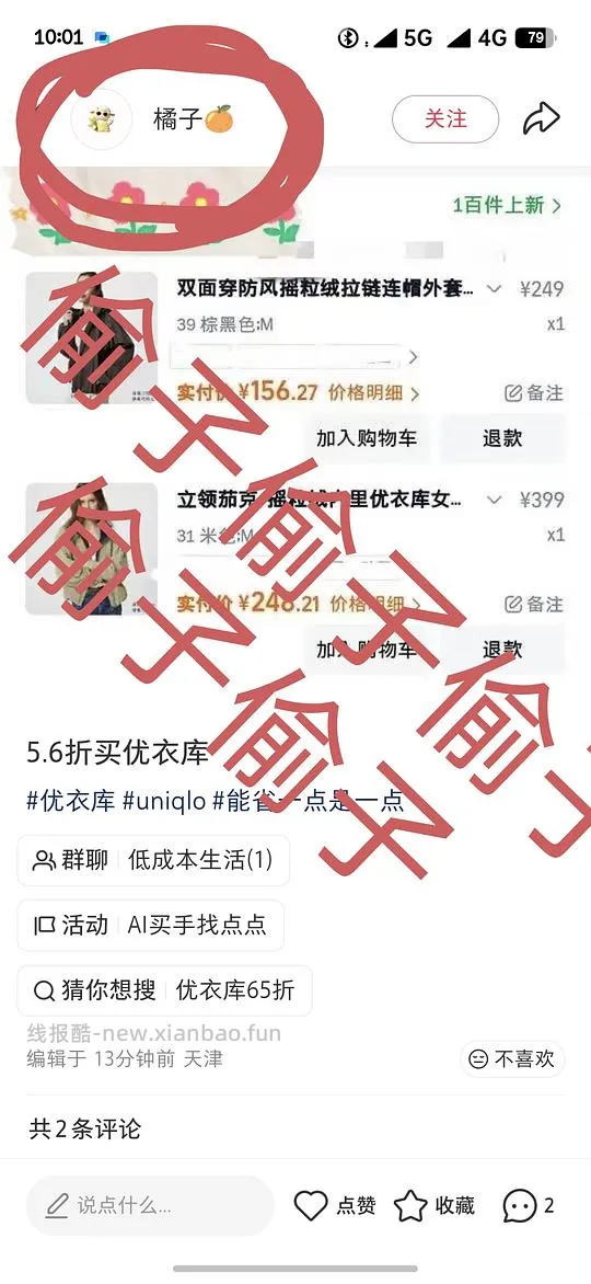 优衣库 5.6 折 - 线报酷