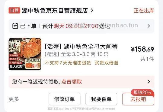 鱼谣3.3两8只全母153，评论说有fx 如果成立就是8只133元，好价 - 线报酷