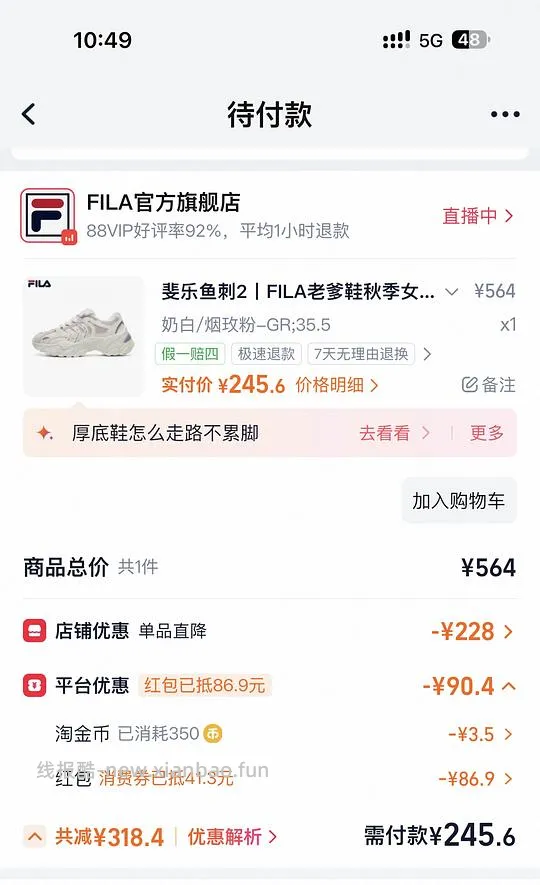 简单车斐乐鱼刺2代240-245r - 线报酷