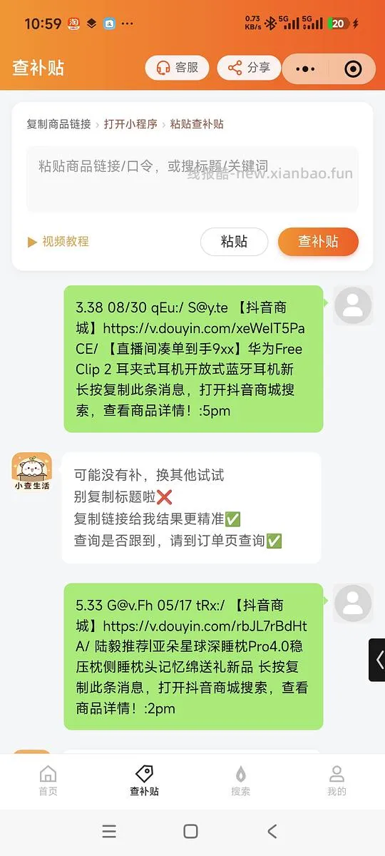 （车半走）828元华为freeclip2耳机，不算很好价但简单 - 线报酷
