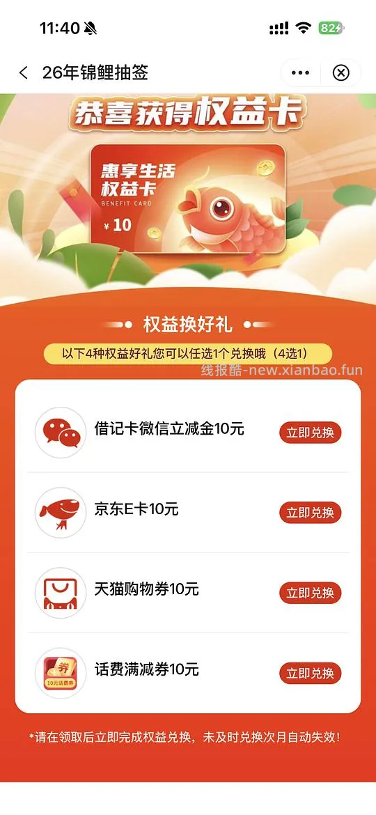 【羊毛】 微信-10元【苏州地区】 - 线报酷