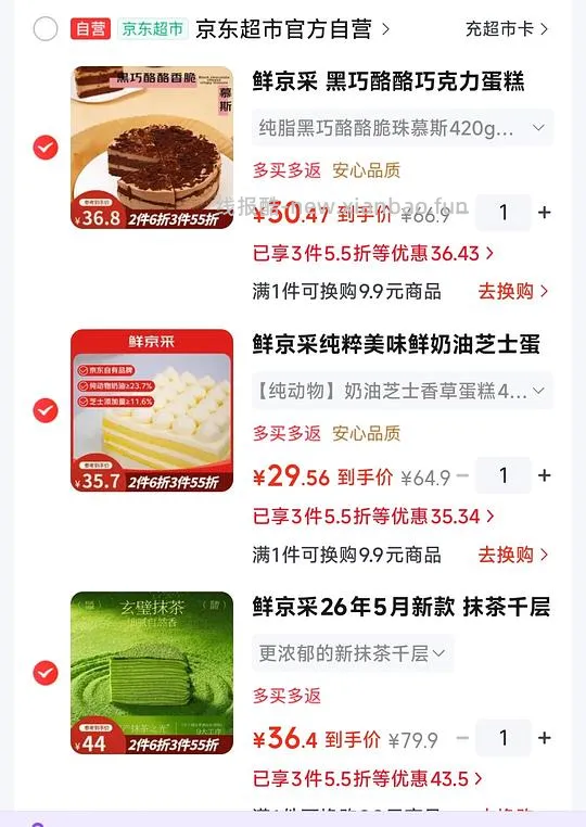 记得今晚8点抢黑五券 - 线报酷