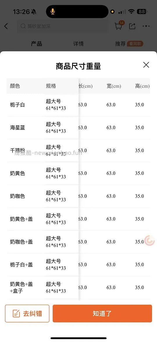 【拼车】杭州蛮大方1688平替💰42.9 - 线报酷