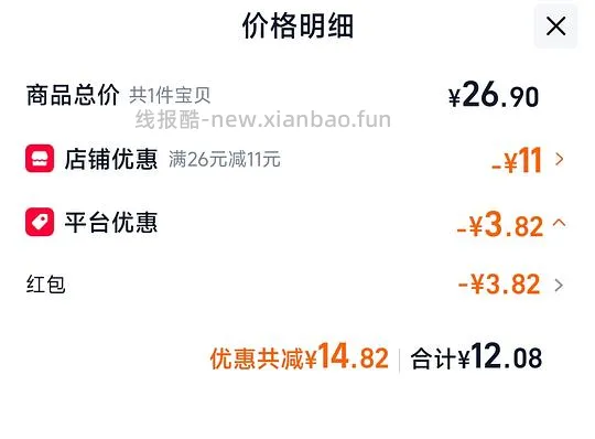 豪士乳酸菌面包12r 一箱 - 线报酷
