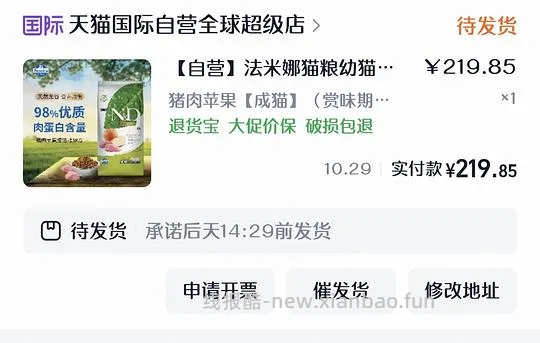 【车飞速跑了】法米娜简单豪车204块5kg - 线报酷