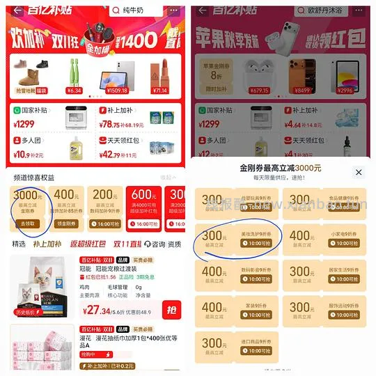 欧舒丹沐浴油4元 - 线报酷