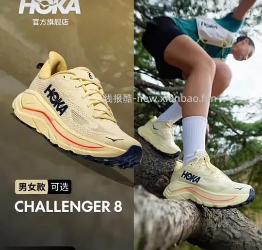 好价599HOKA全地形舒服鞋子 - 线报酷