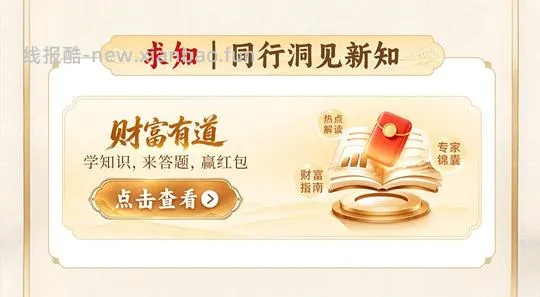 中行立减金 - 线报酷